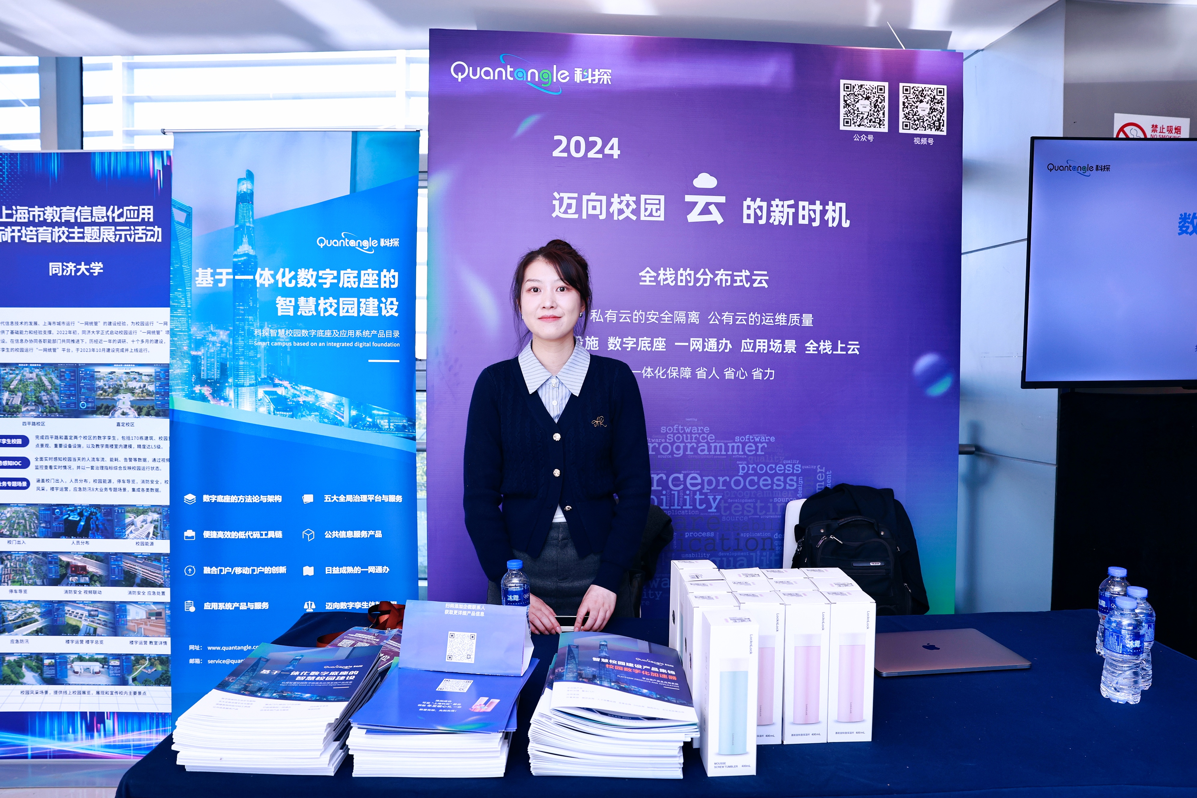 科探参展